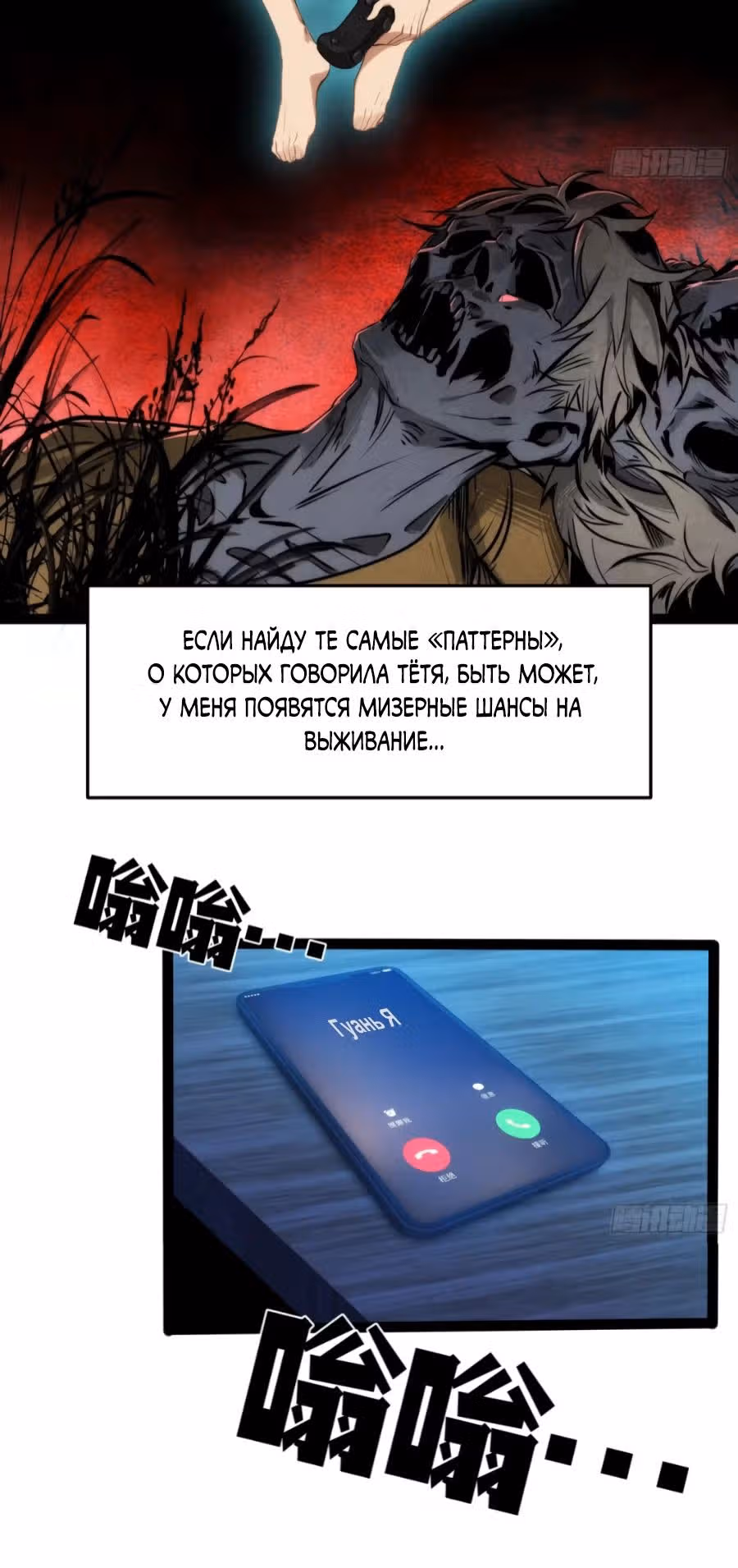 Странник духовного мира — Том 1 · Глава 13, страница 4