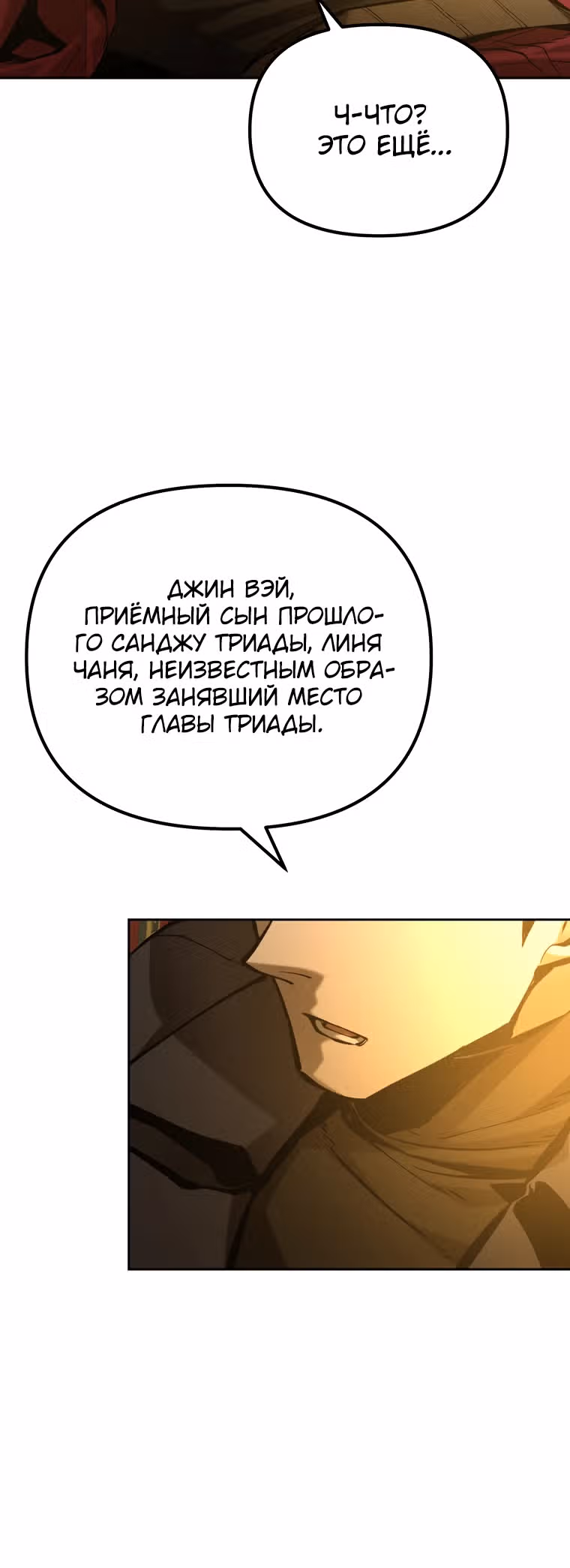 Возвращение тирана апокалипсиса — Том 2 · Глава 45, страница 16