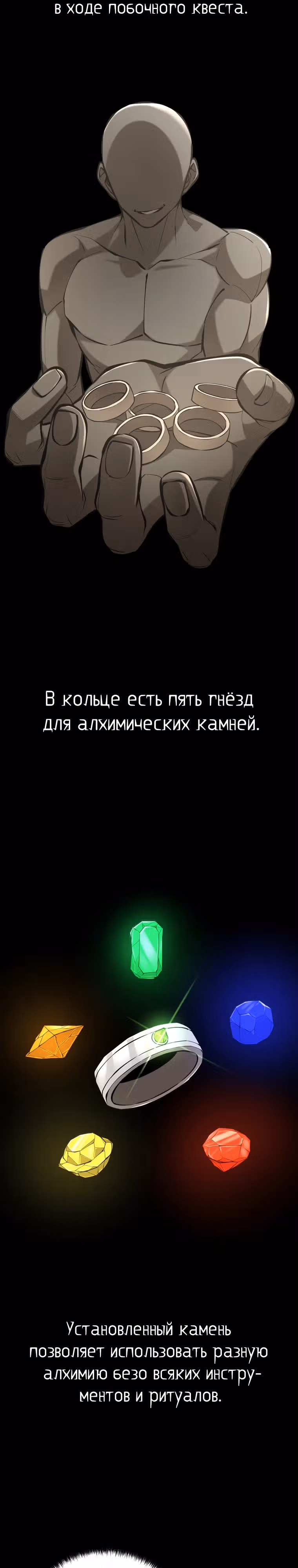 Возвращение тирана апокалипсиса — Том 2 · Глава 45, страница 22