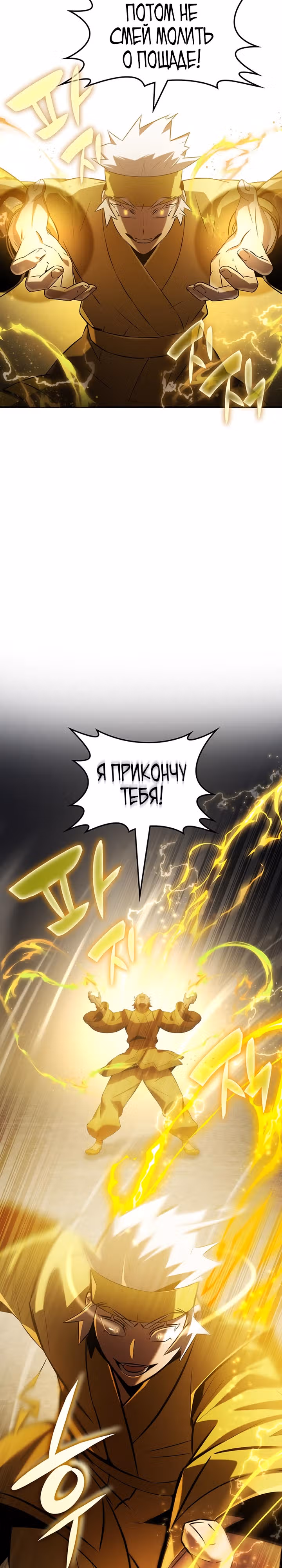 Пожиратель лекарств — Том 1 · Глава 56, страница 3