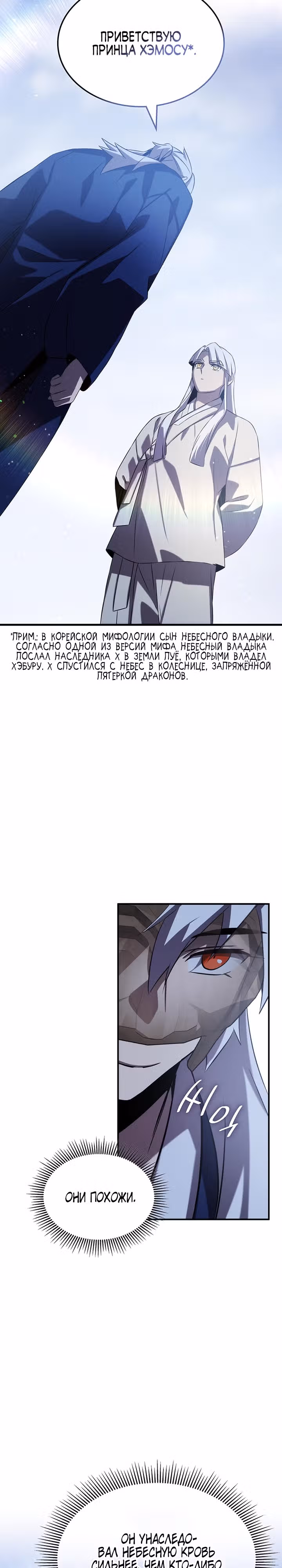 Пожиратель лекарств — Том 1 · Глава 56, страница 30