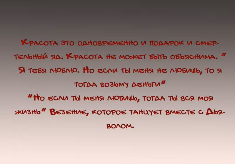 Брошенная девушка — Том 1 · Глава 0, страница 1