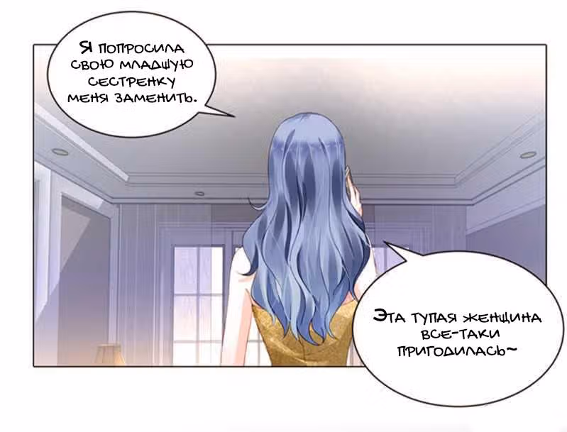 Брошенная девушка — Том 1 · Глава 0, страница 3