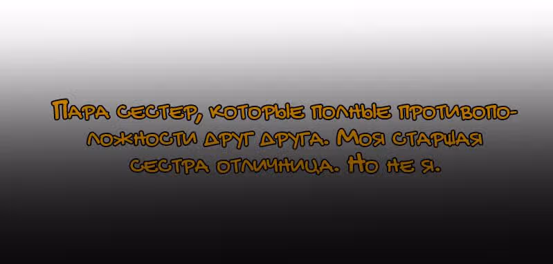 Брошенная девушка — Том 1 · Глава 0, страница 4
