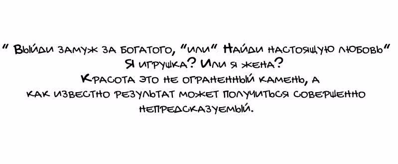 Брошенная девушка — Том 1 · Глава 0, страница 8