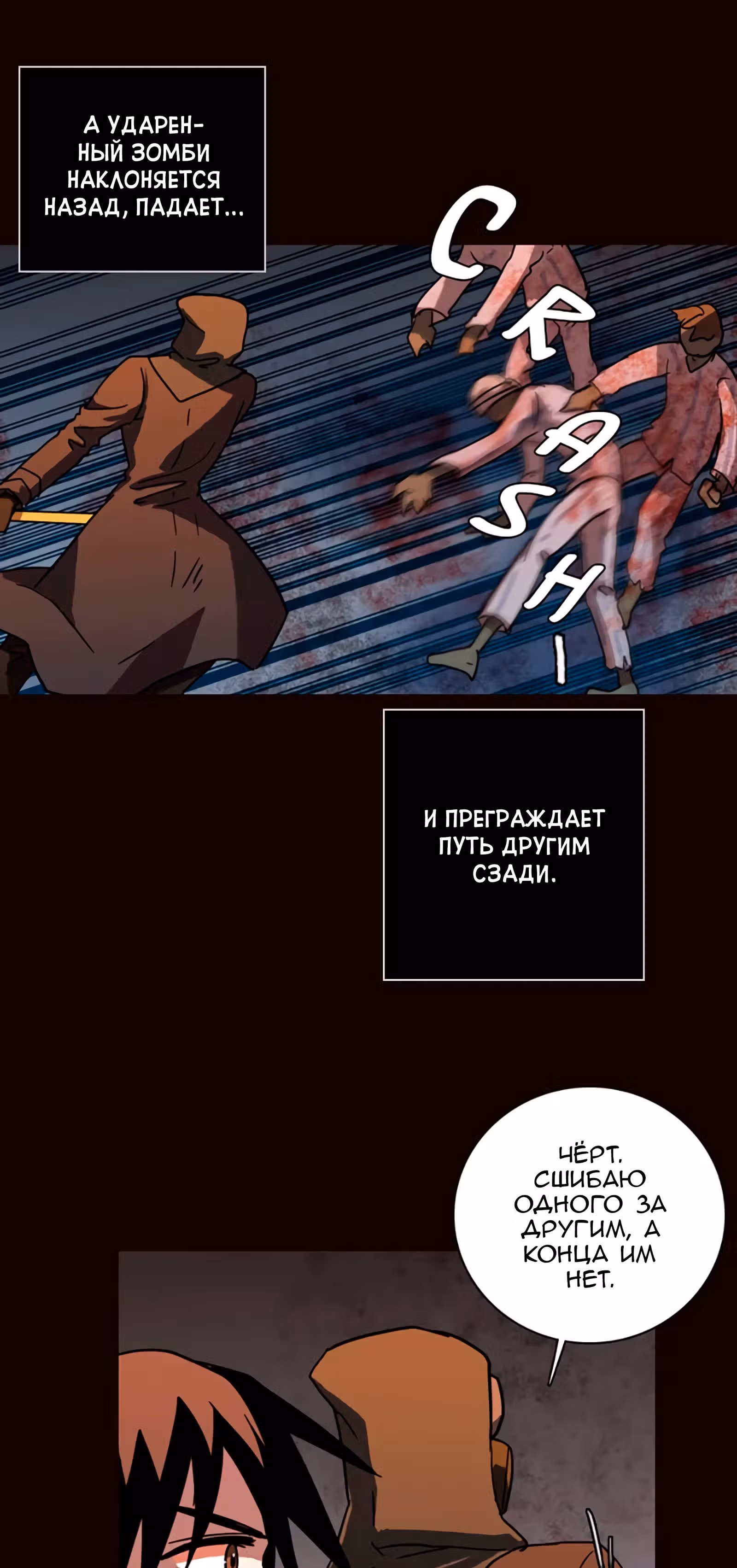 Дримсайд — Том 1 · Глава 54, страница 16