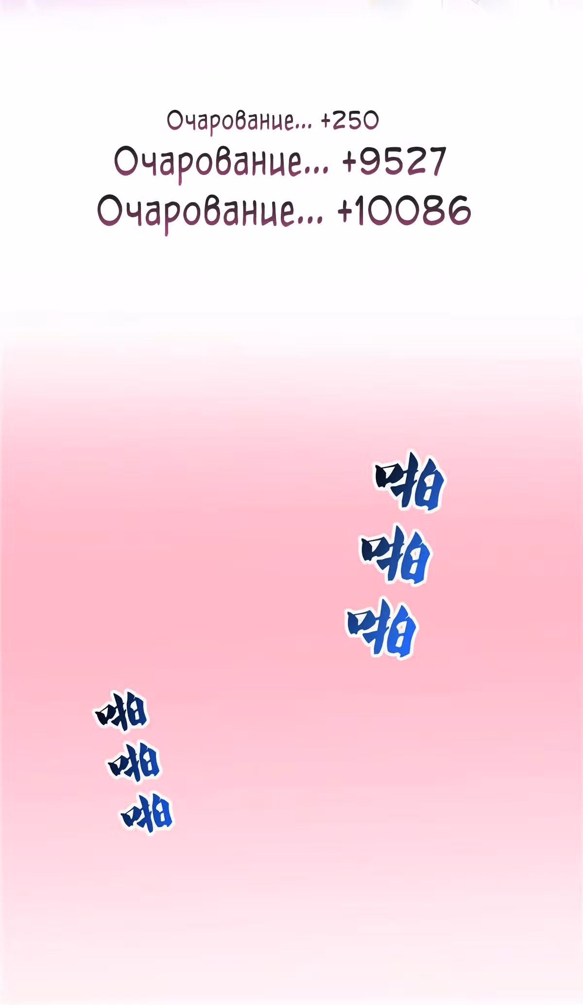 Групповая Беседа Культиваторов — Том 1 · Глава 150, страница 18