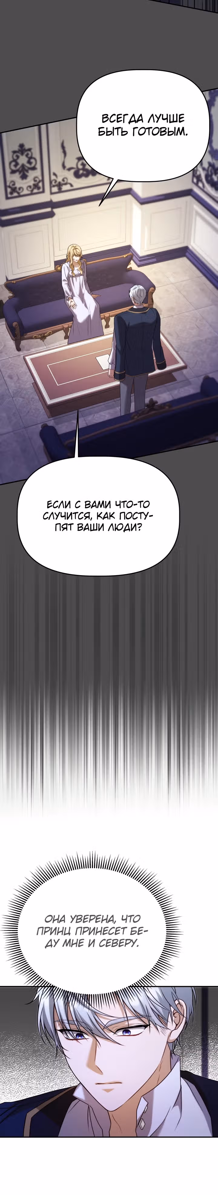 Азельда: Брак по Контракту Духовного Мастера — Том 1 · Глава 15, страница 15