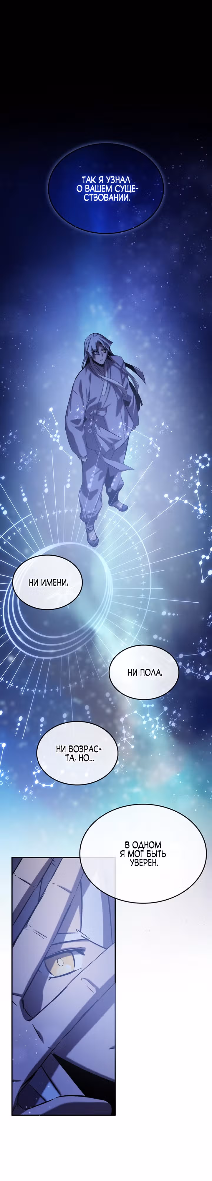 Пожиратель лекарств — Том 1 · Глава 57, страница 13