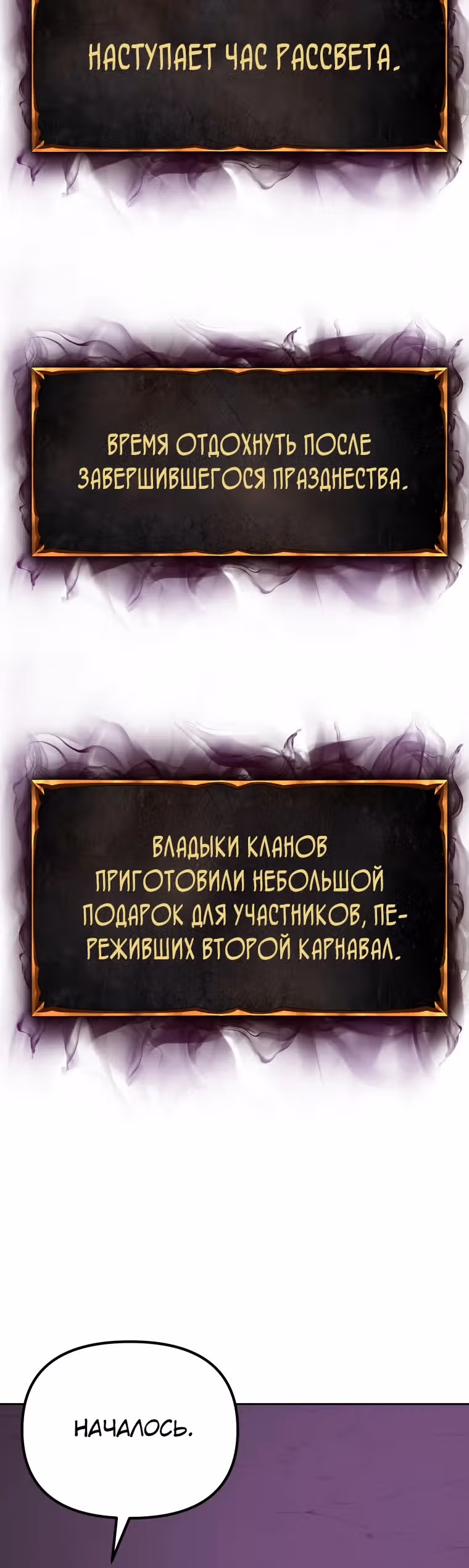 Возвращение тирана апокалипсиса — Том 2 · Глава 47, страница 32