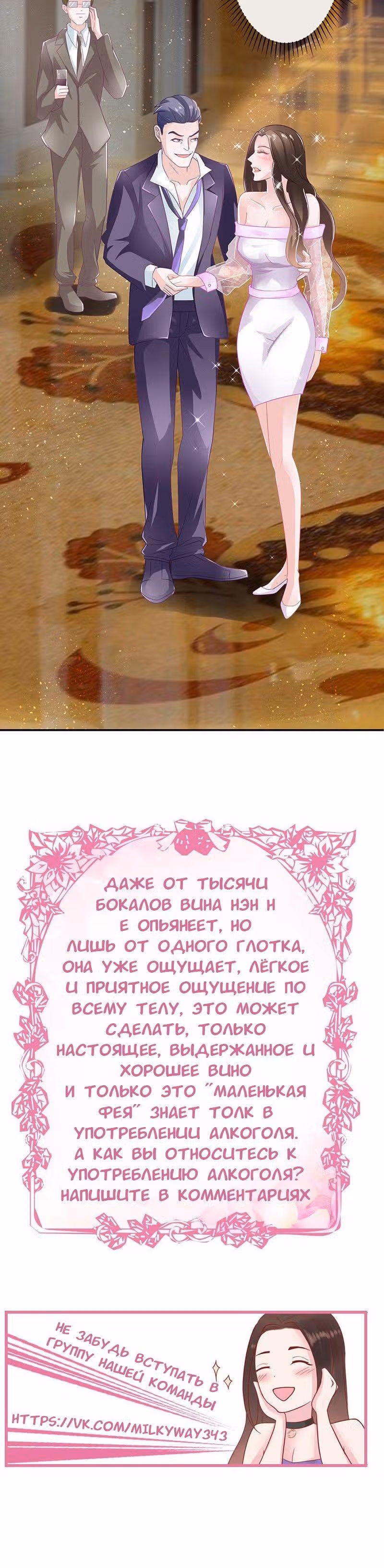 Нэн раньше была моей — Том 1 · Глава 6, страница 9