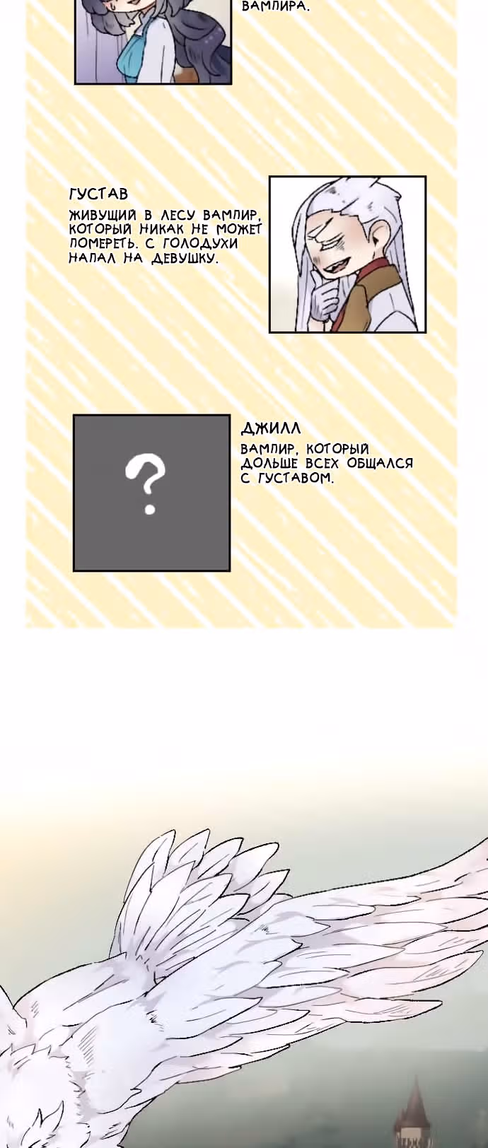 Девушка-рабыня и вампир, желающий смерти — Том 1 · Глава 8, страница 3