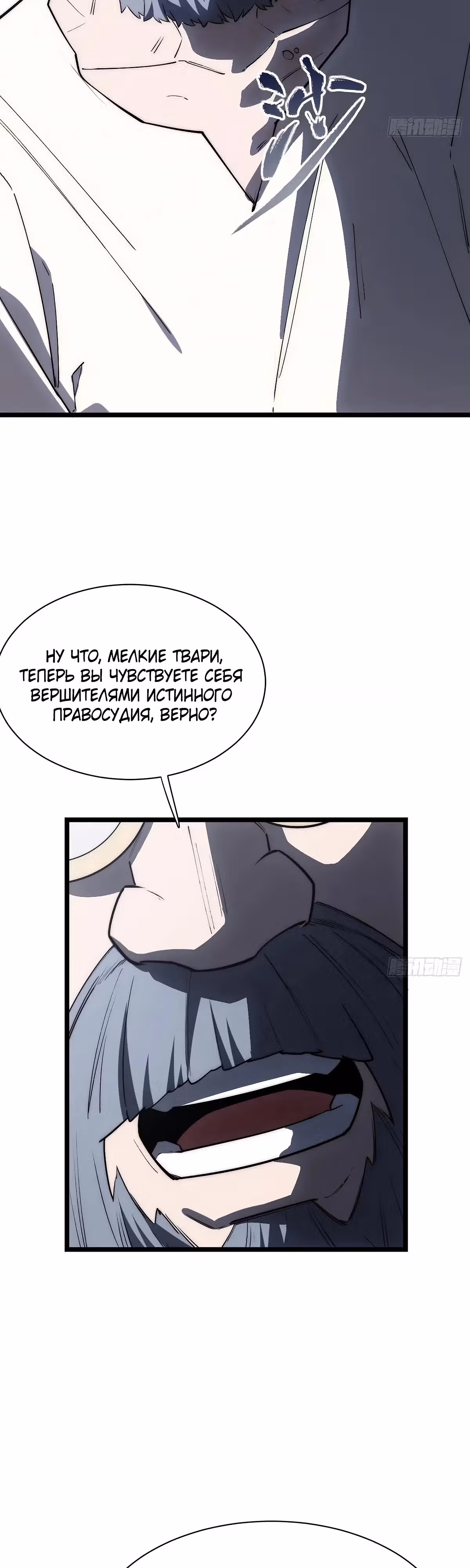 Приключения лича ставшего паладином — Том 1 · Глава 180, страница 17