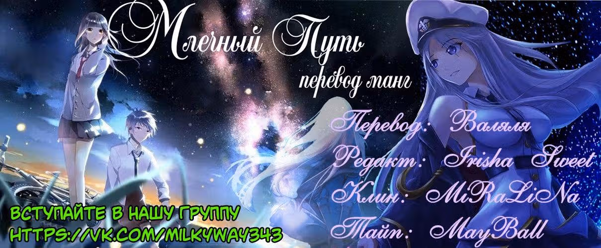 Нэн раньше была моей — Том 1 · Глава 9, страница 9