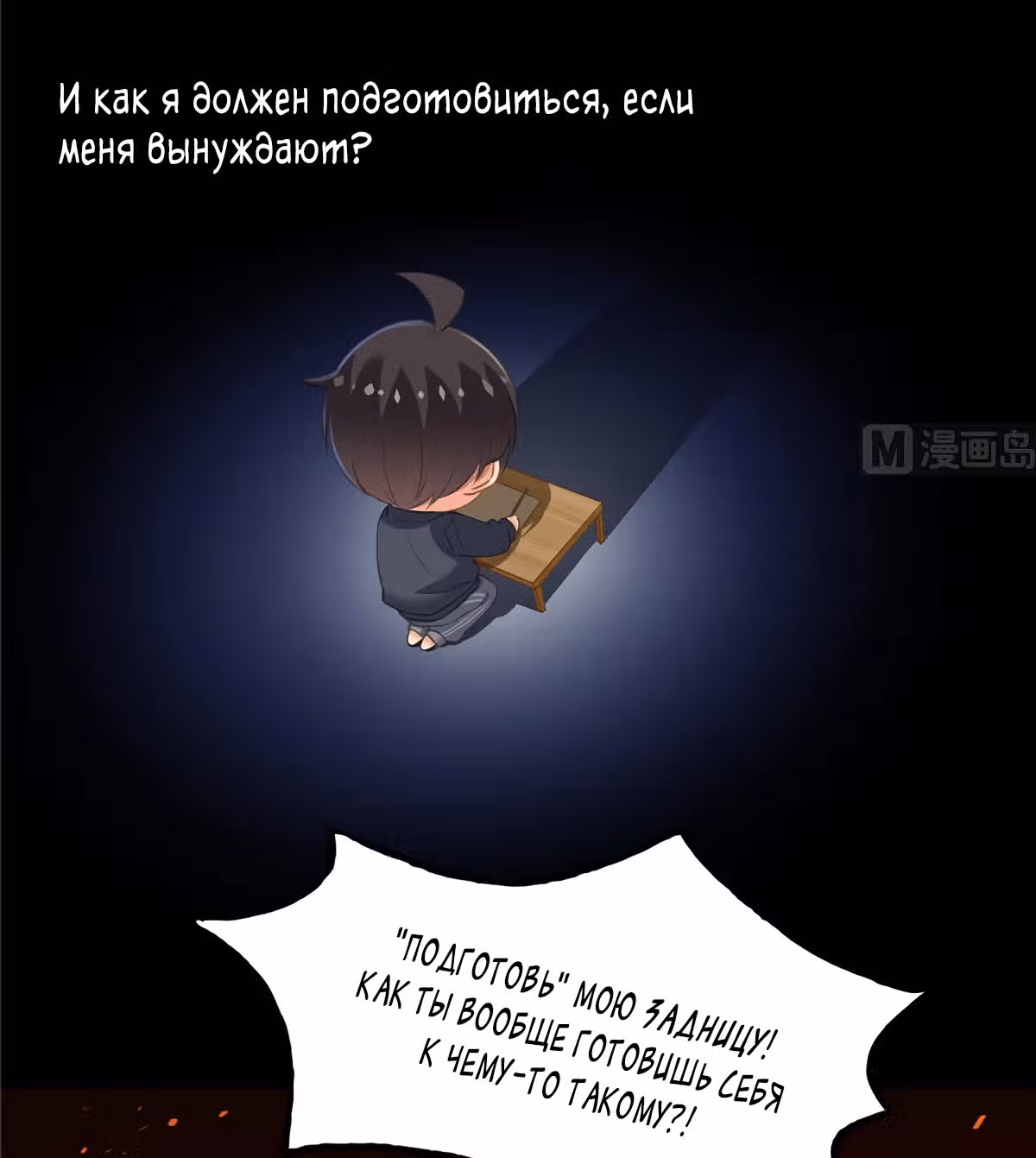 Групповая Беседа Культиваторов — Том 1 · Глава 153, страница 18