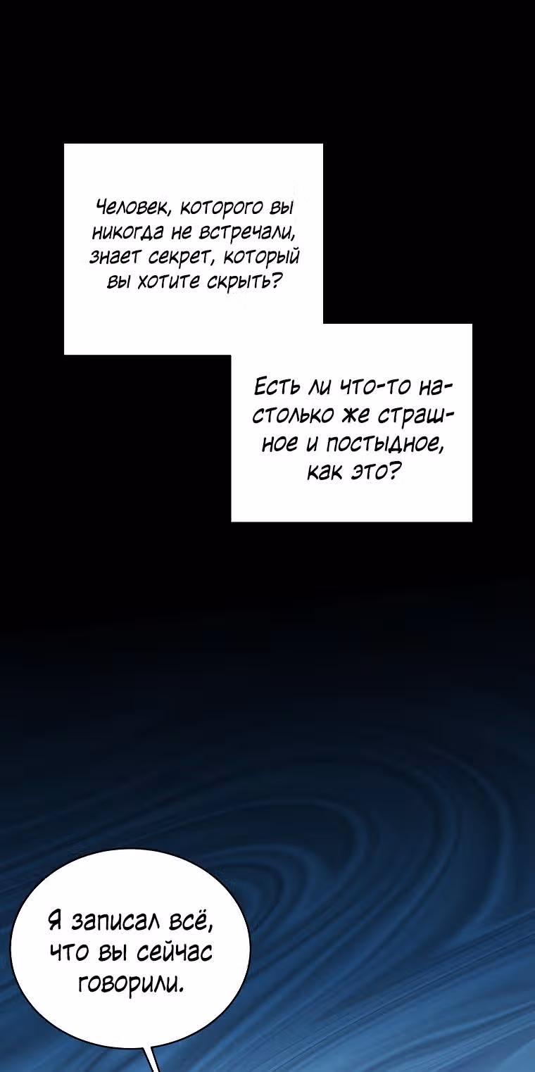 Реинкарнация Менеджера — Том 1 · Глава 63, страница 28