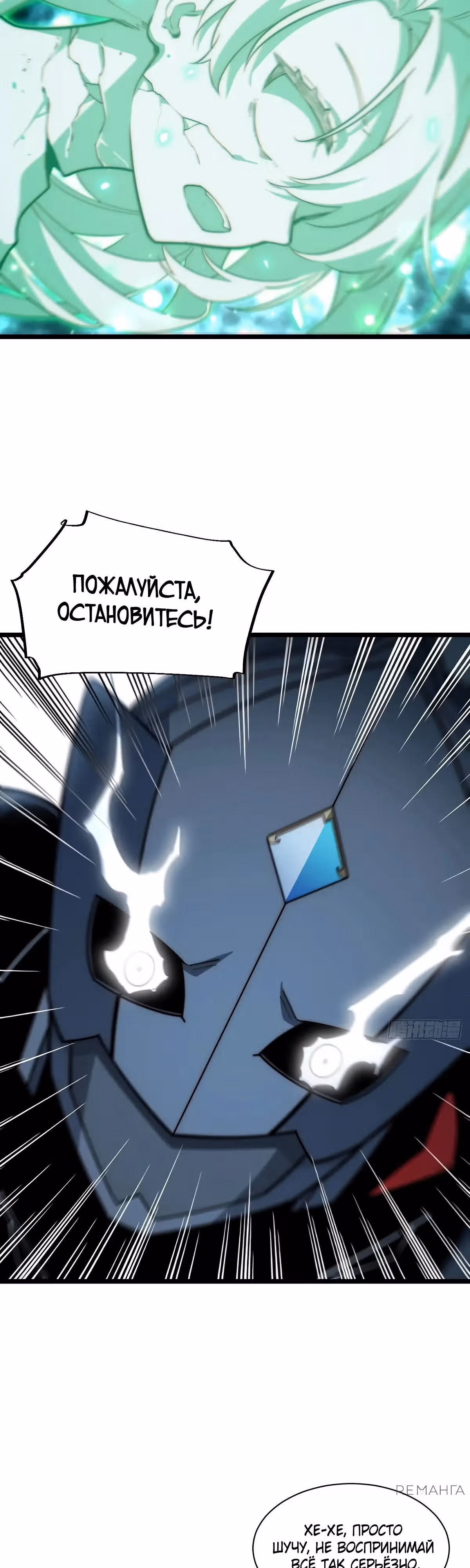 Приключения лича ставшего паладином — Том 1 · Глава 182, страница 6