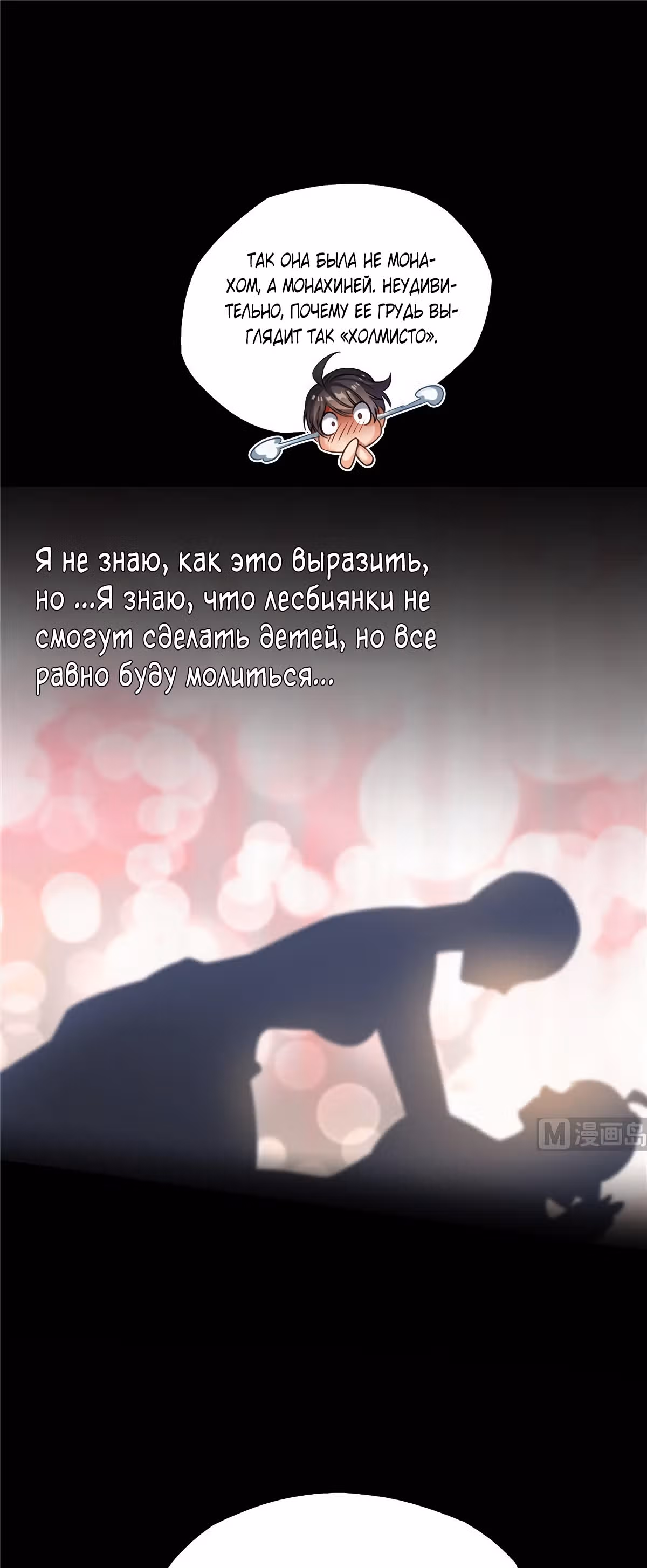 Групповая Беседа Культиваторов — Том 1 · Глава 154, страница 14