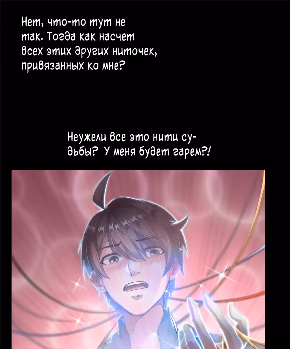 Групповая Беседа Культиваторов — Том 1 · Глава 154, страница 21