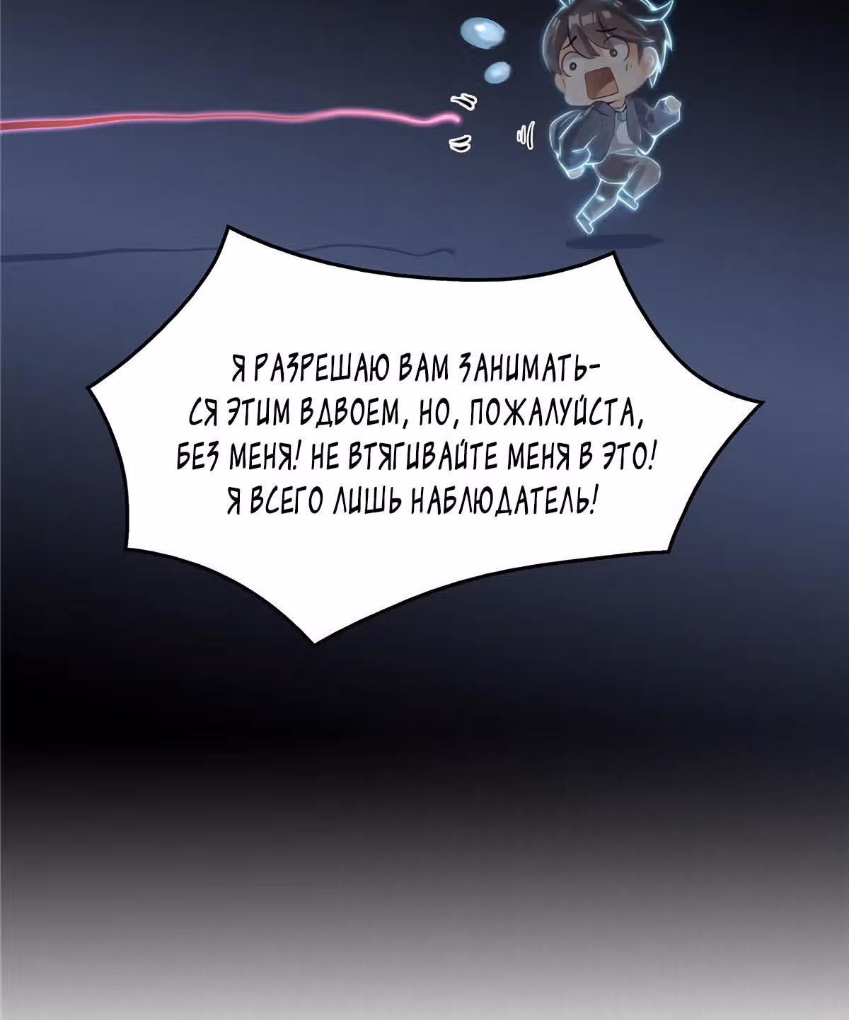 Групповая Беседа Культиваторов — Том 1 · Глава 154, страница 26