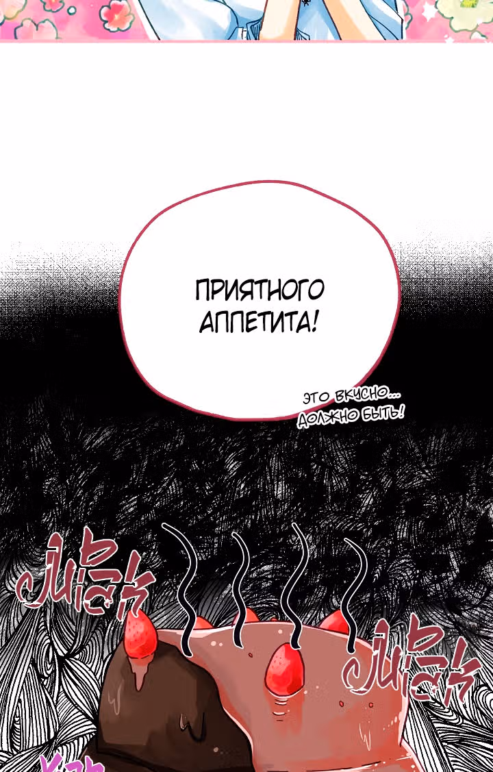 Тайна ласкового герцога — Том 1 · Глава 5, страница 4
