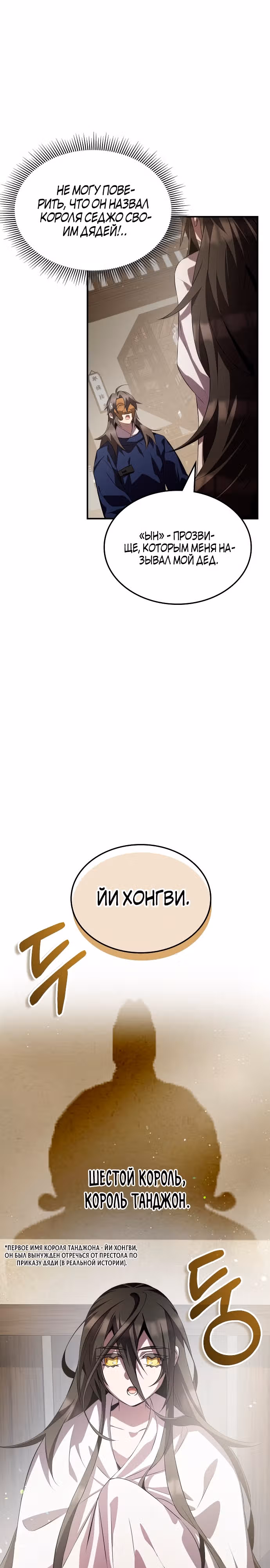 Пожиратель лекарств — Том 1 · Глава 60, страница 12