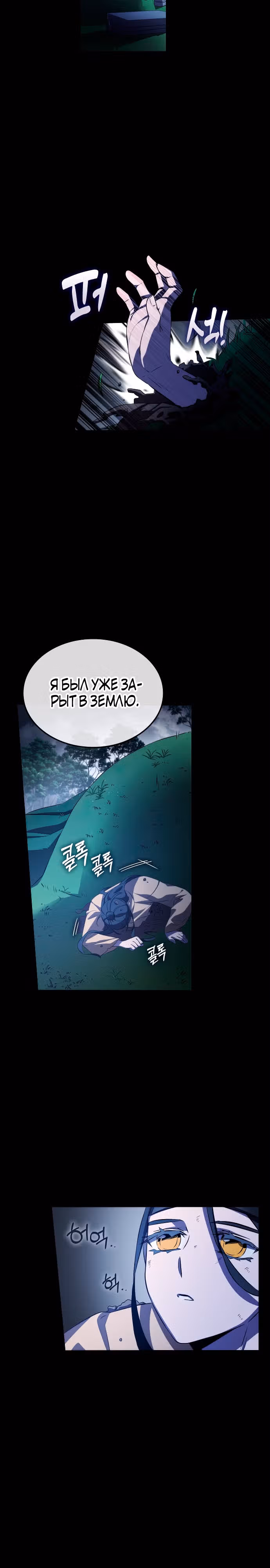 Пожиратель лекарств — Том 1 · Глава 60, страница 25