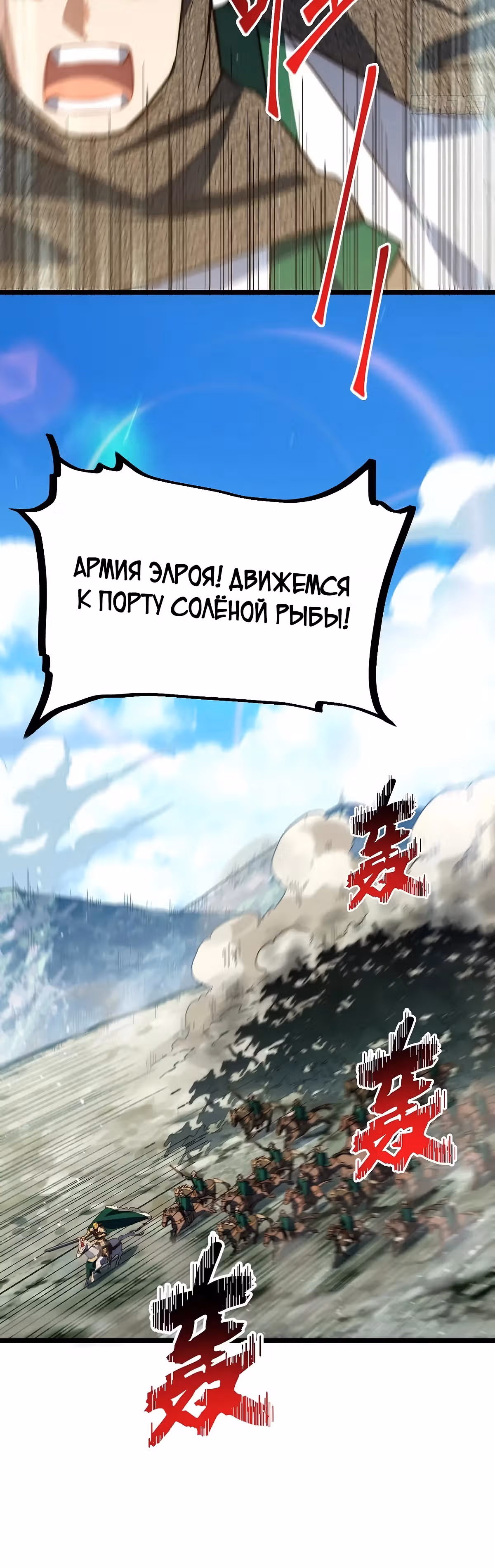 Приключения лича ставшего паладином — Том 1 · Глава 183, страница 38