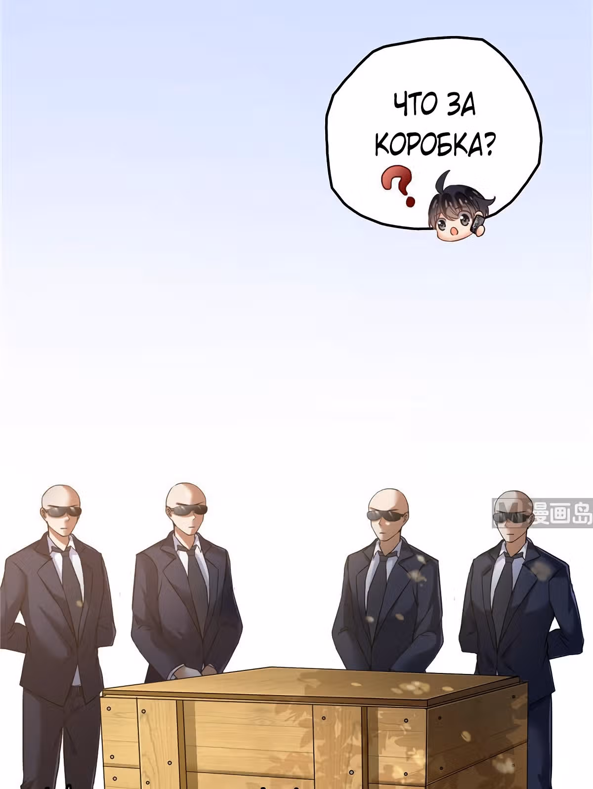 Групповая Беседа Культиваторов — Том 1 · Глава 156, страница 17