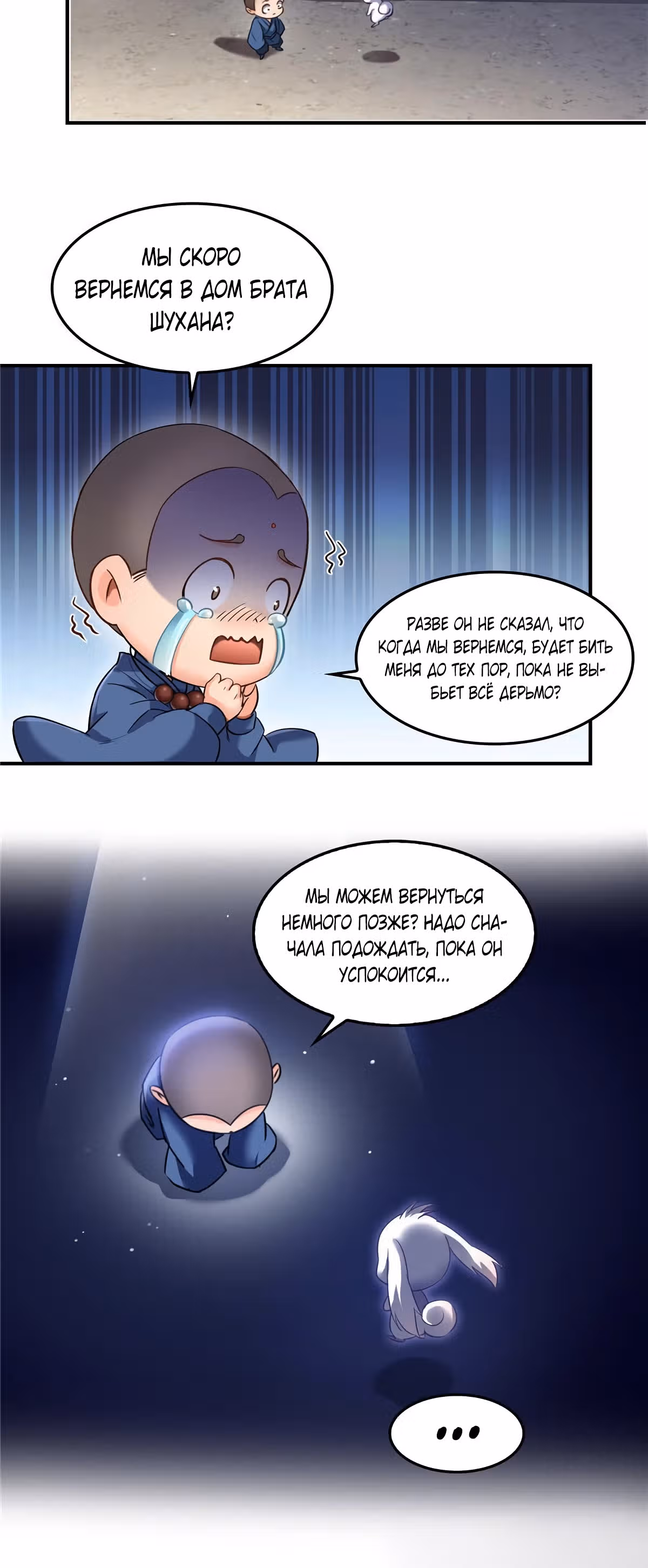 Групповая Беседа Культиваторов — Том 1 · Глава 156, страница 6