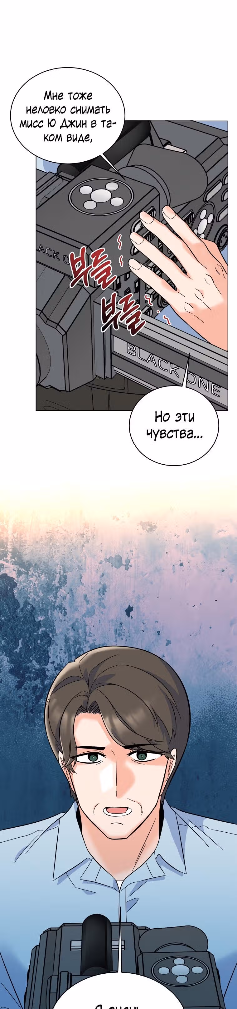 Реинкарнация Менеджера — Том 1 · Глава 65, страница 20