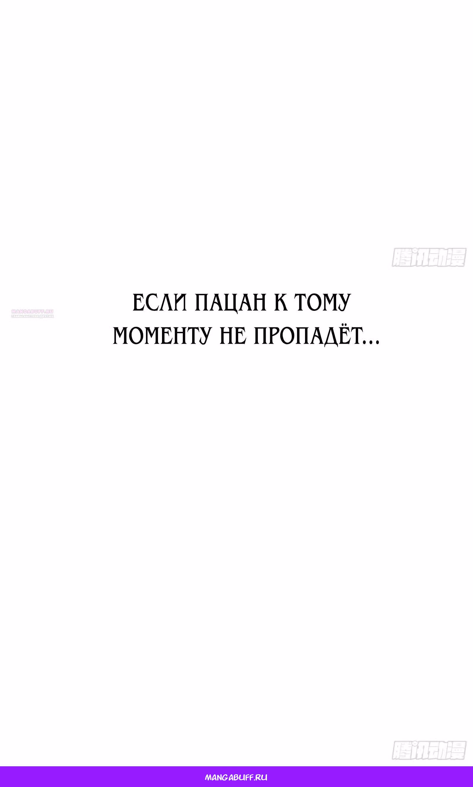 Странник духовного мира — Том 1 · Глава 2, страница 42