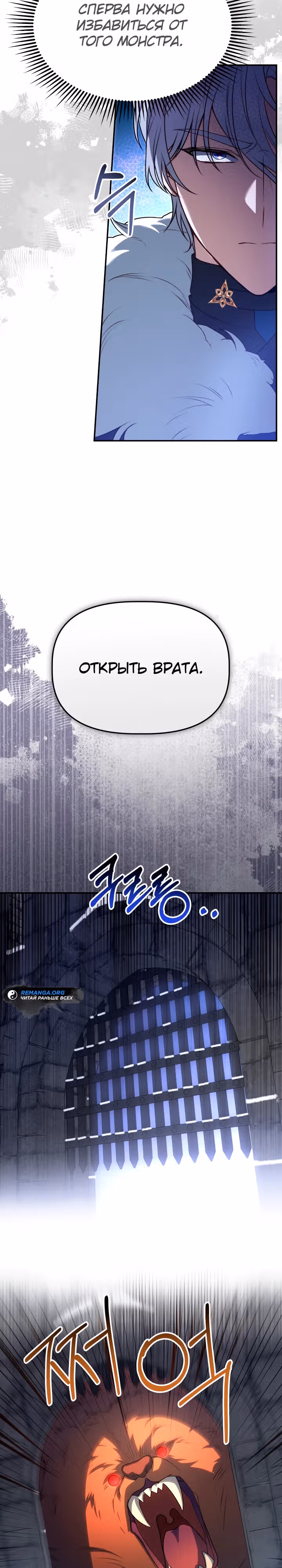 Азельда: Брак по Контракту Духовного Мастера — Том 1 · Глава 18, страница 13