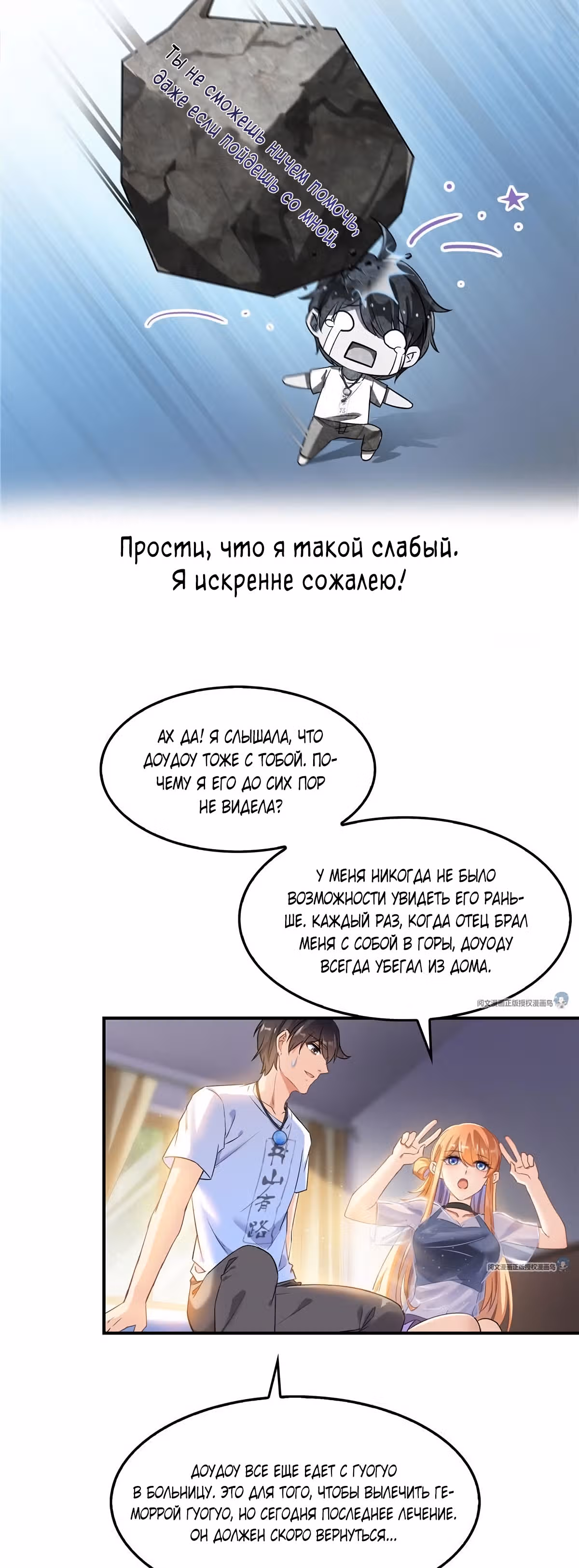 Групповая Беседа Культиваторов — Том 1 · Глава 158, страница 15