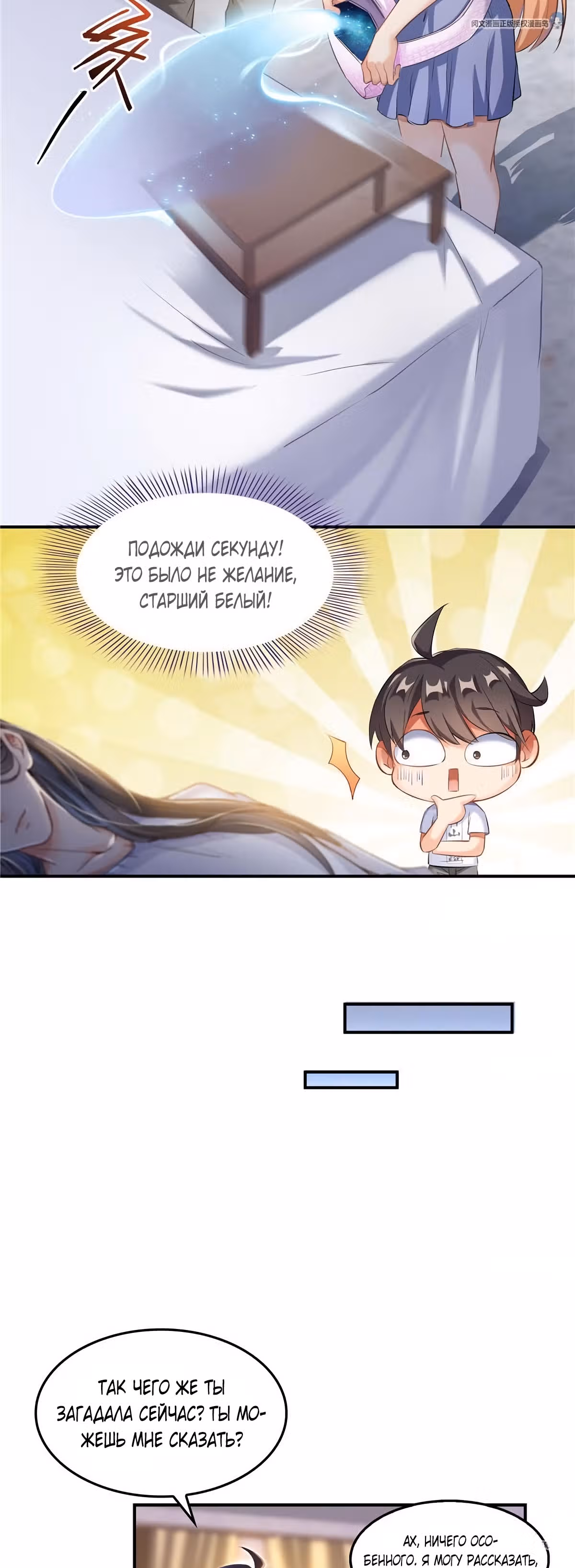Групповая Беседа Культиваторов — Том 1 · Глава 158, страница 9