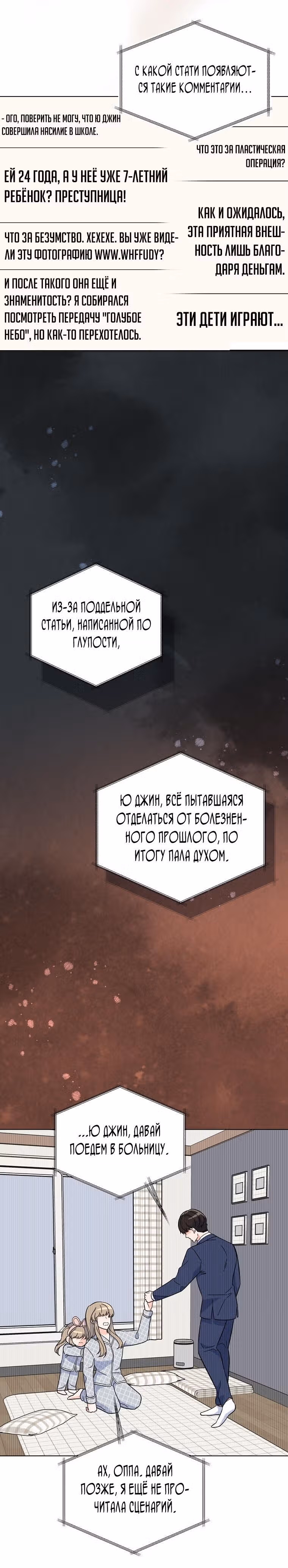 Реинкарнация Менеджера — Том 1 · Глава 67, страница 17