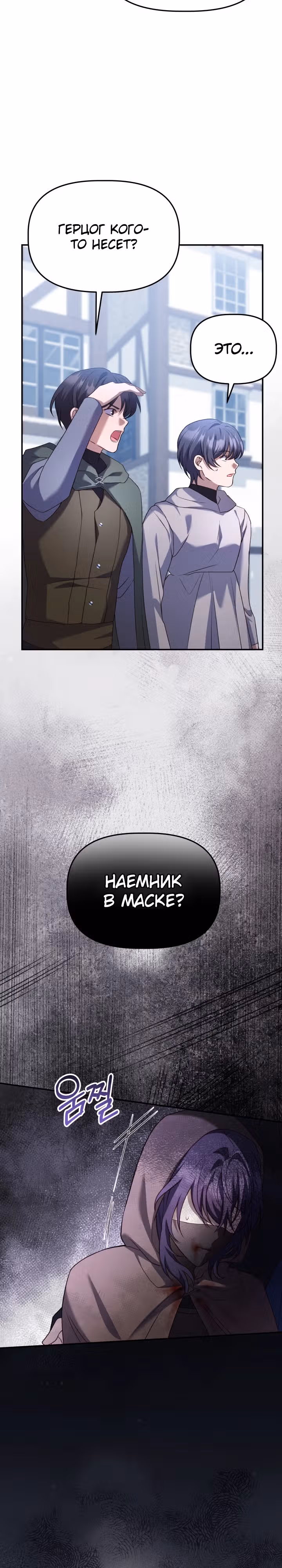 Азельда: Брак по Контракту Духовного Мастера — Том 1 · Глава 19, страница 10