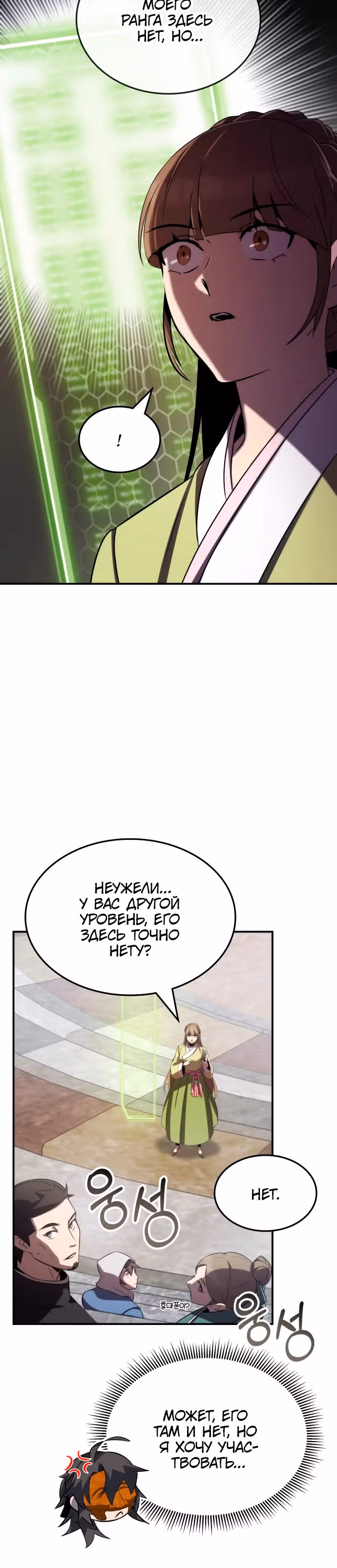 Пожиратель лекарств — Том 1 · Глава 63, страница 11