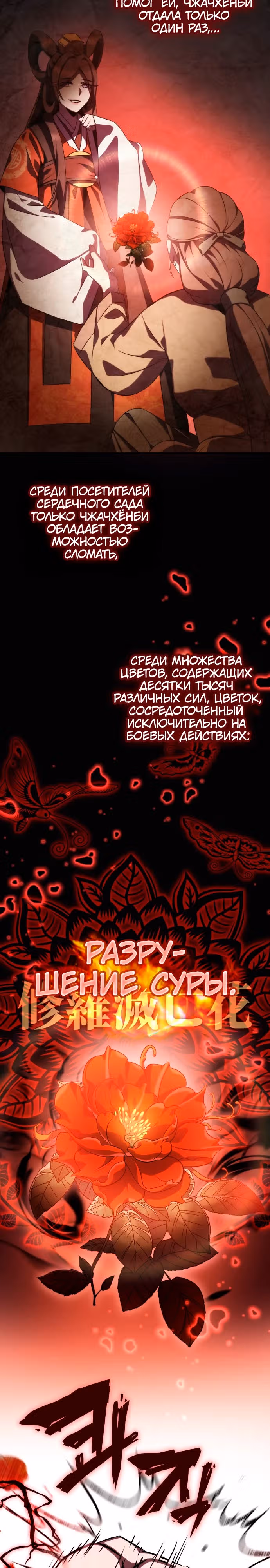 Пожиратель лекарств — Том 1 · Глава 63, страница 42