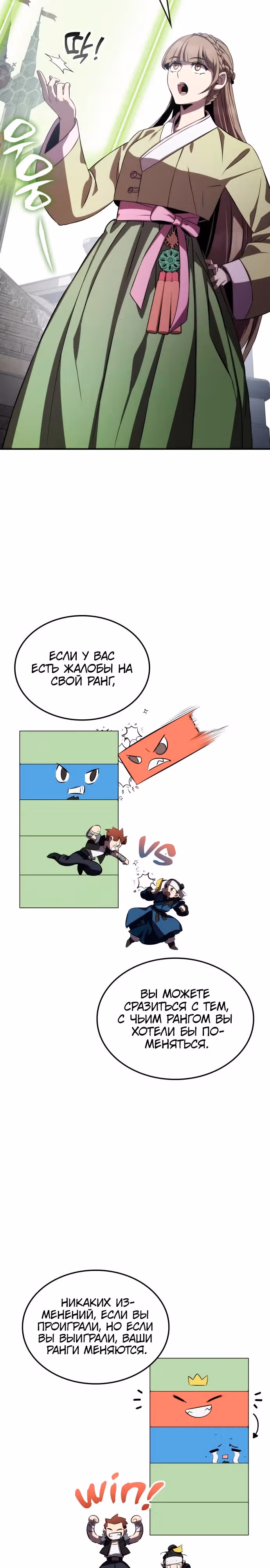 Пожиратель лекарств — Том 1 · Глава 63, страница 9