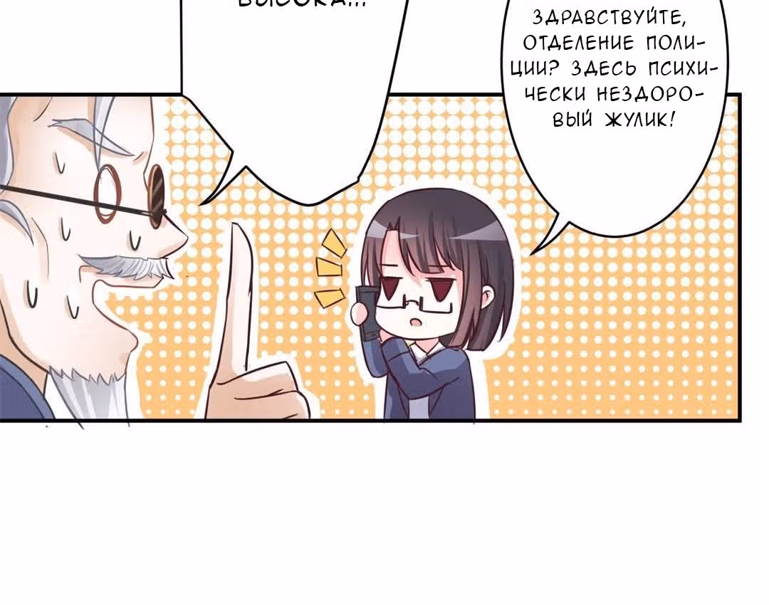 Пусть сдохнут все, кому я нравлюсь — Том 1 · Глава 2, страница 41