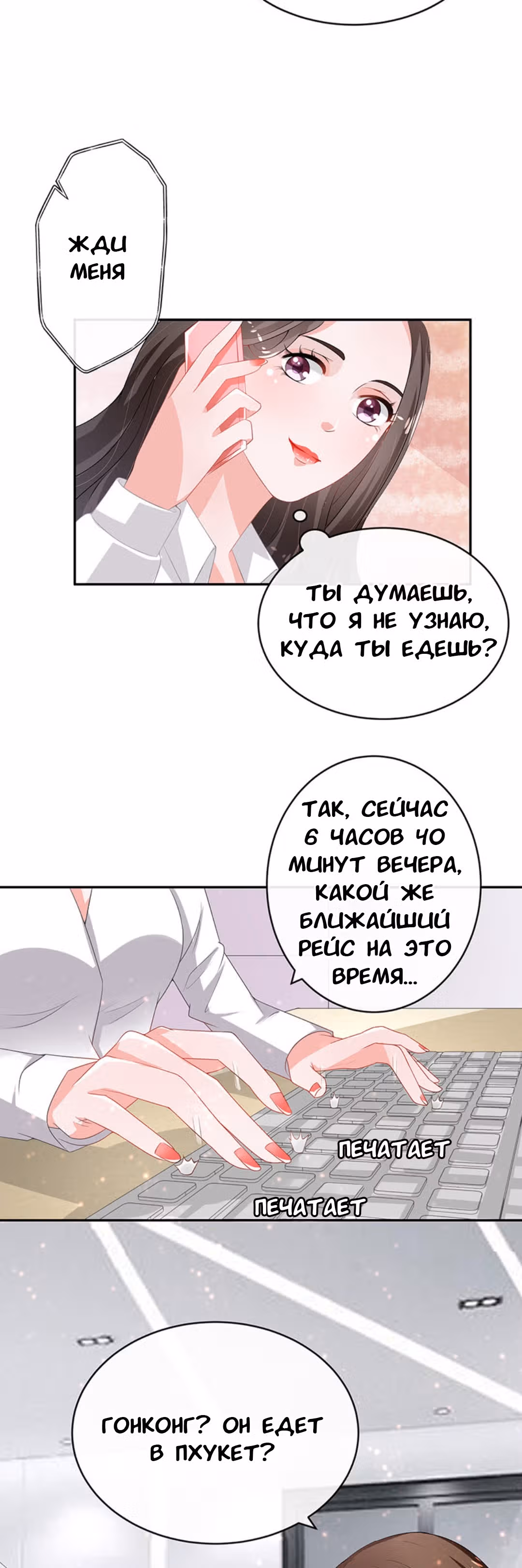 Нэн раньше была моей — Том 1 · Глава 20, страница 10