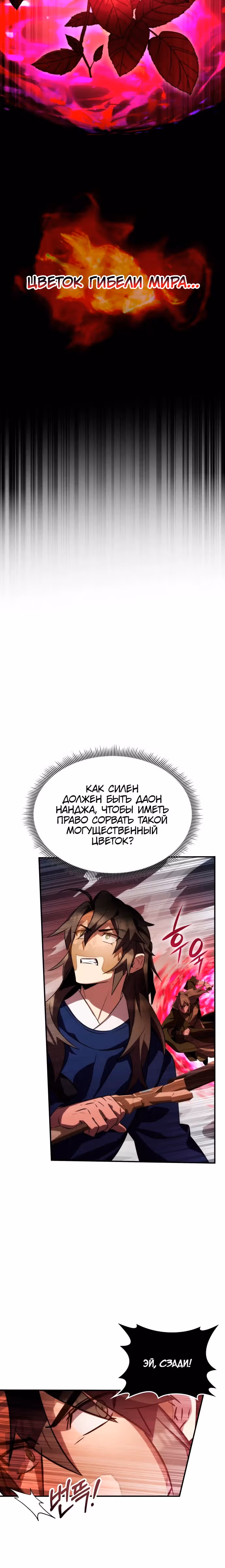Пожиратель лекарств — Том 1 · Глава 64, страница 12