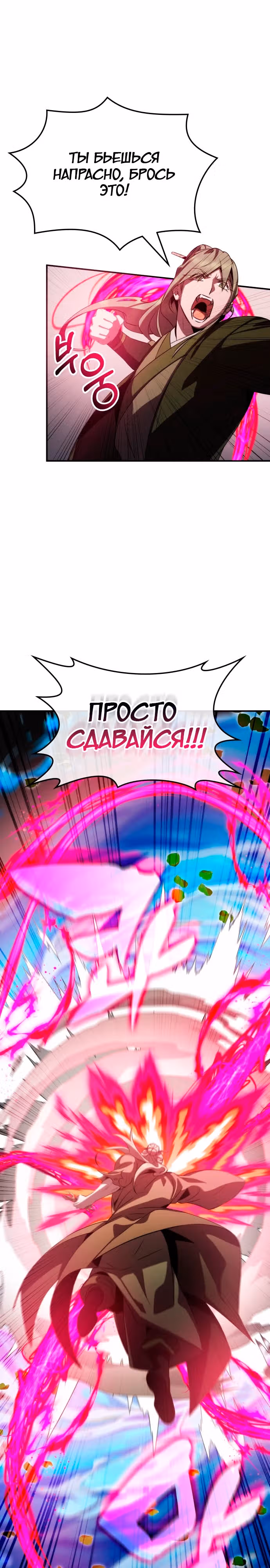 Пожиратель лекарств — Том 1 · Глава 64, страница 24