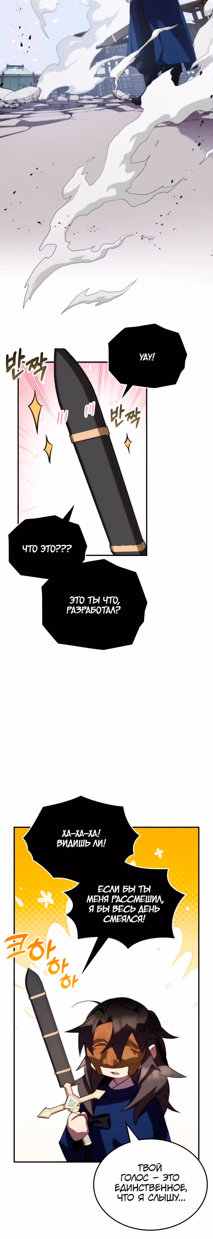 Пожиратель лекарств — Том 1 · Глава 64, страница 40
