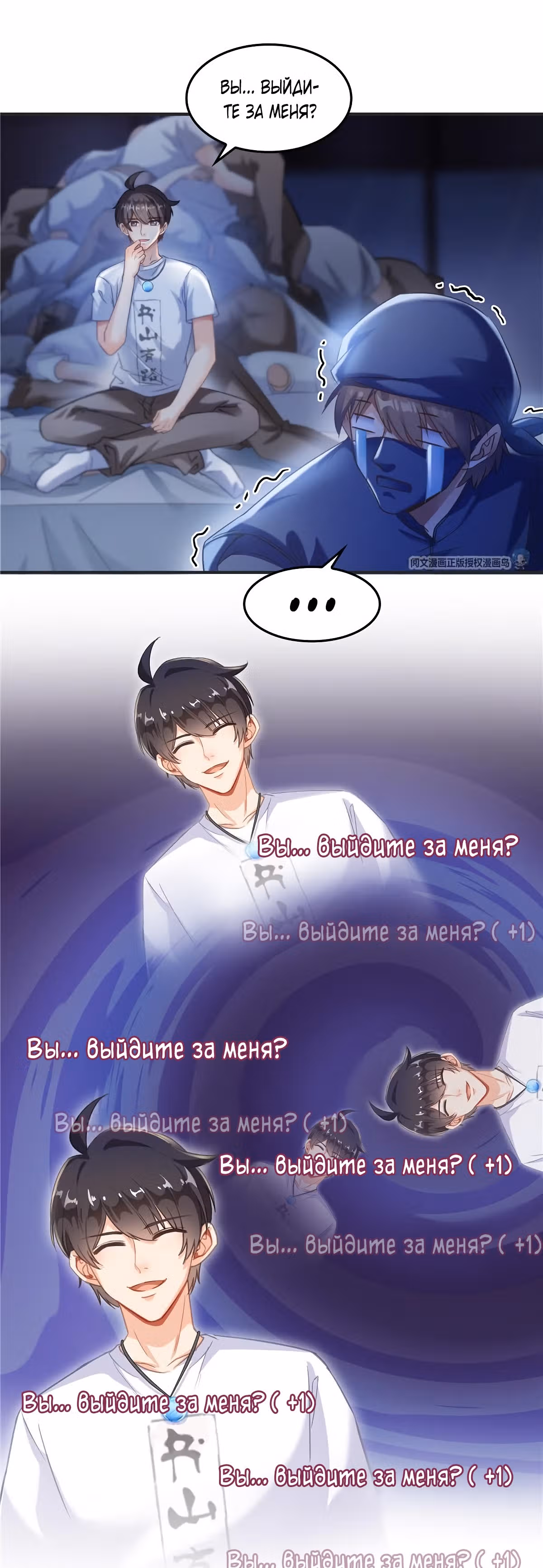 Групповая Беседа Культиваторов — Том 1 · Глава 163, страница 15