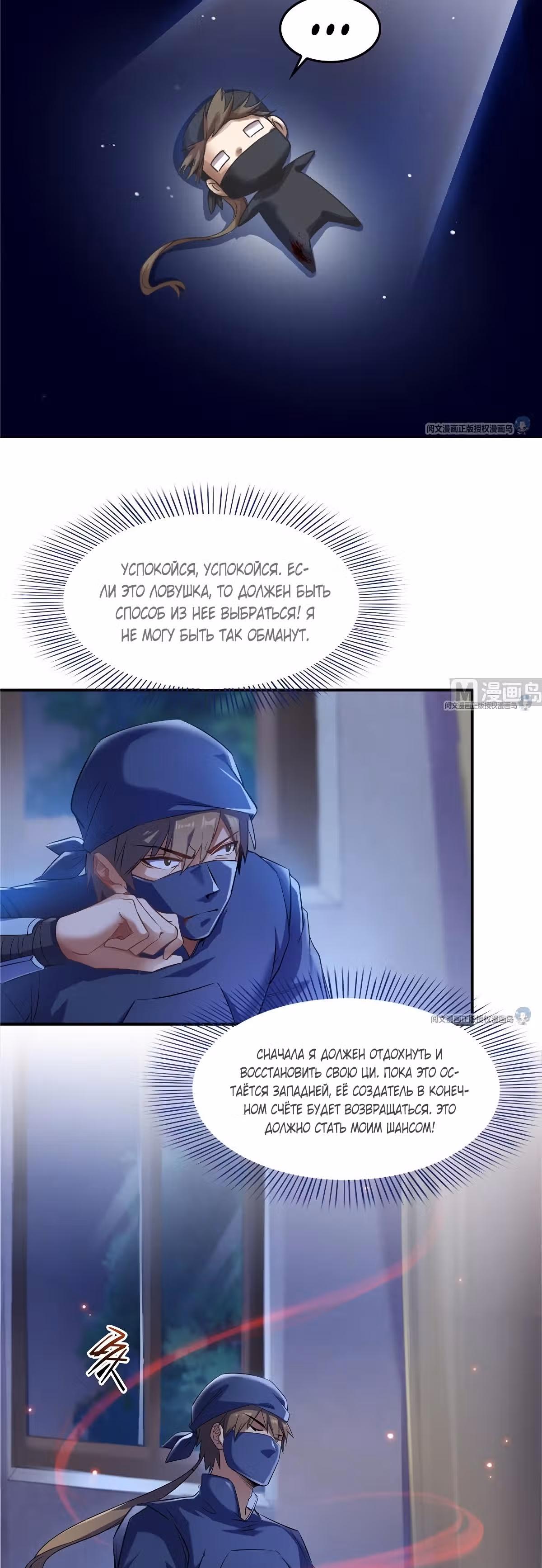 Групповая Беседа Культиваторов — Том 1 · Глава 163, страница 17