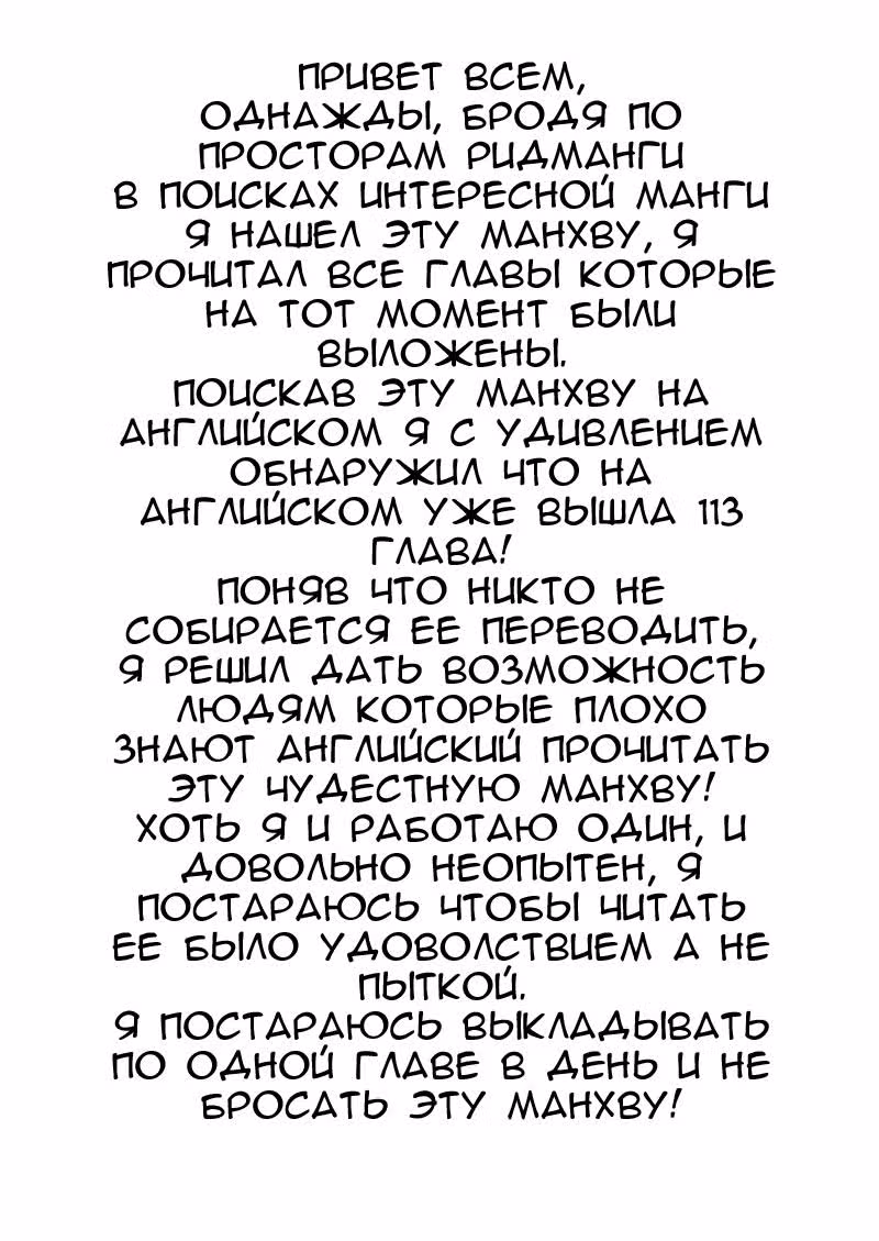 Тигр и Журавль — Том 1 · Глава 5, страница 16
