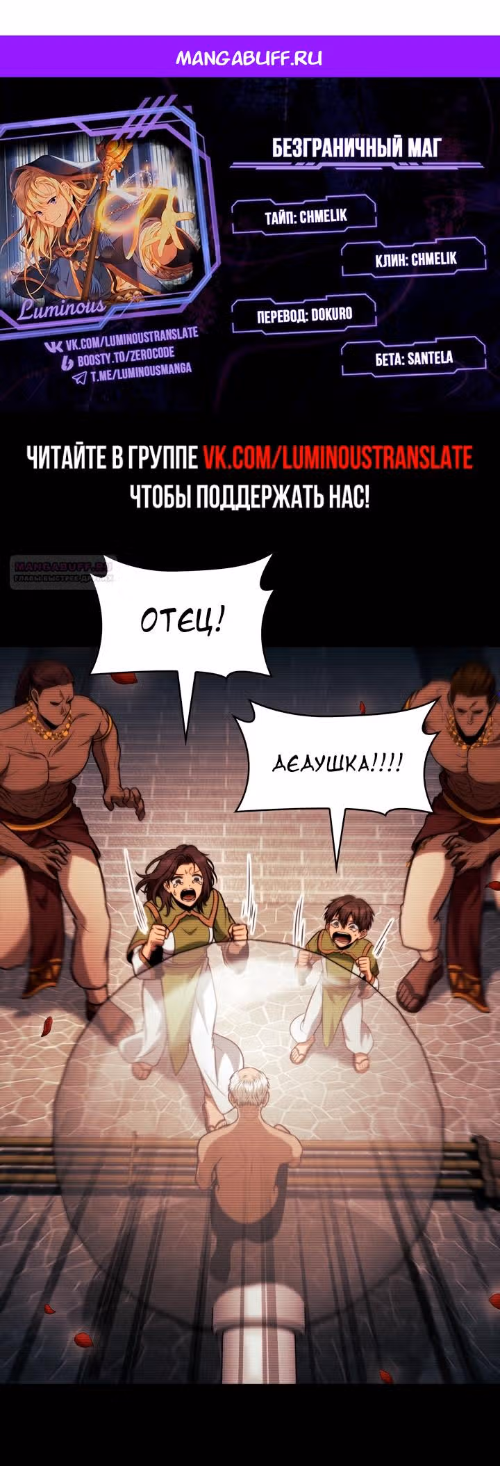 Безграничный маг — Том 1 · Глава 168, страница 1