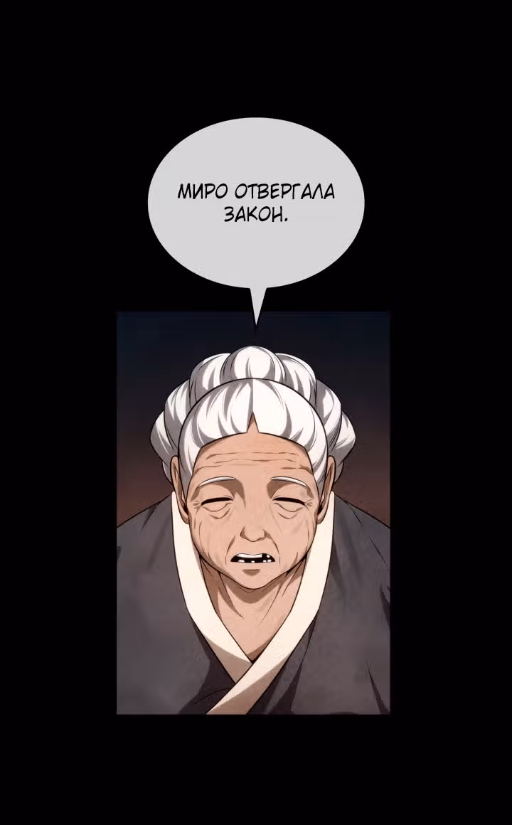 Безграничный маг — Том 1 · Глава 168, страница 35